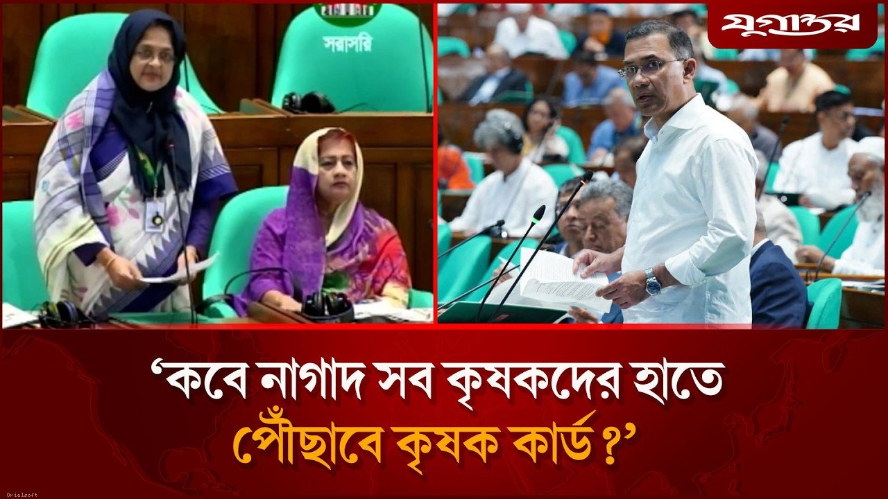 কবে নাগাদ সব কৃষকদের হাতে পৌঁছাবে কৃষক কার্ড?