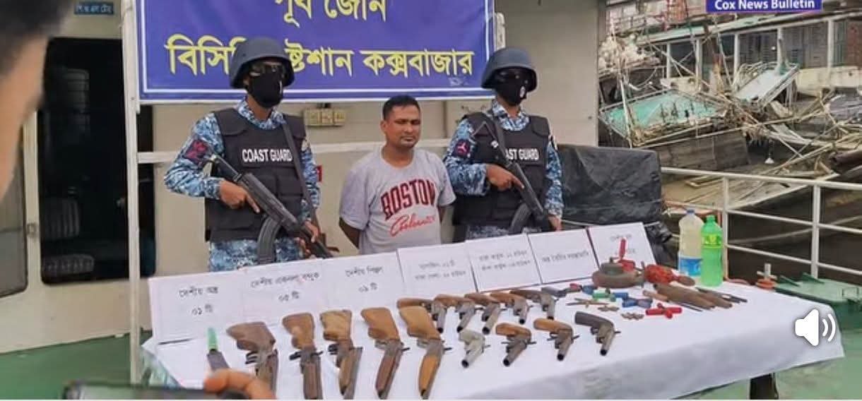 মহেশখালীতে কোস্টগার্ডের অভিযানে বিপুল পরিমাণ অস্ত্র-গোলাবারুদ, সরঞ্জামাদি'সহ আটক ১